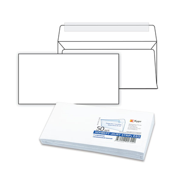 Конверты Е65 (110*220) отрыв.лента, компл-т 50 шт, внутр.запечатка