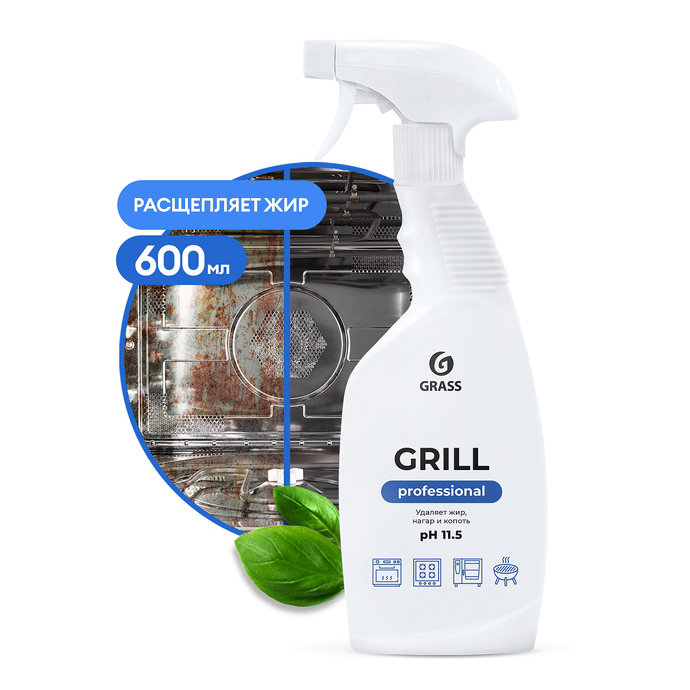 АКЦИЯ Чистящее средство GRASS "Grill" Professional, 600 мл.тригер/вл.8, 125470