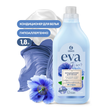 Кондиционер для белья GRASS EVA flower, концентрированный (канистра 1,8л), 125736