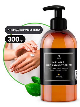 Парфюмированный крем для рук и тела GRASS Milana Oud Rood (флакон 300 мл),145001