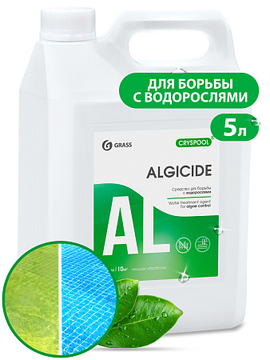 Средство для борьбы с водорослями GRASS CRYSPOOL algicide (канистра 5кг)/вл.4 150014