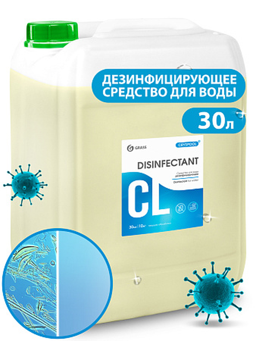 Средство дезинфицирующее для воды CRYSPOOL (канистра 35кг) GRASS 150007