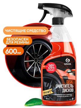 Средство для очистки колесных дисков «Disk» Триггер 0,6 л. (6шт/уп)