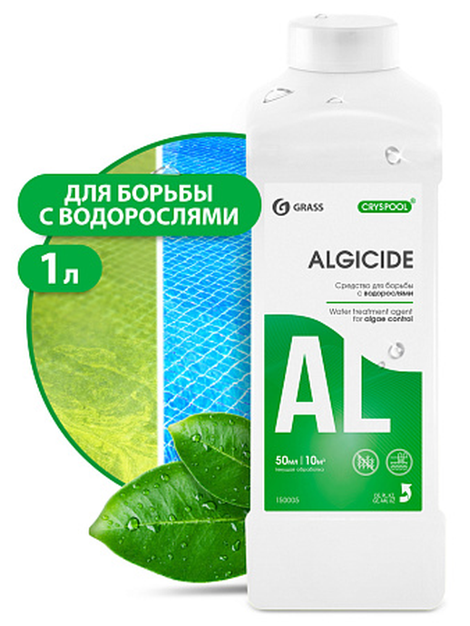 Средство для борьбы с водорослями CRYSPOOL algicide (канистра 1 л) GRASS 150005