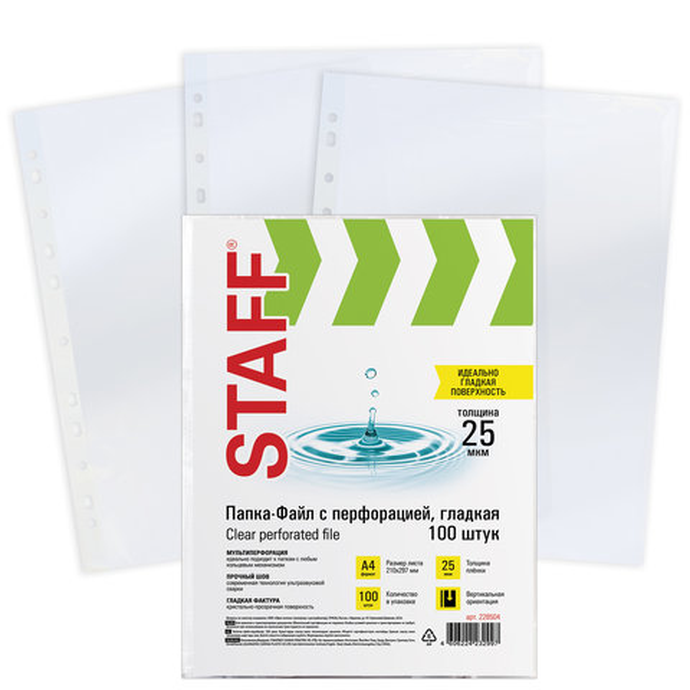 Папка-файл, перфорир. компл-т 100 шт, гладкие