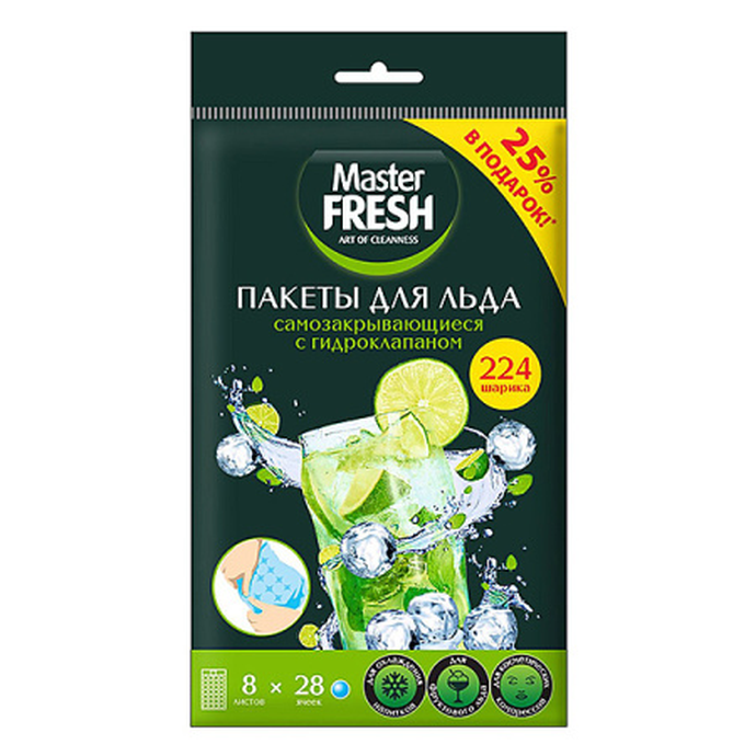 Master FRESH Пакеты д/льда самозакр. с гидроклапаном, ПРОМО +25% В ПОДАРОК *25*50