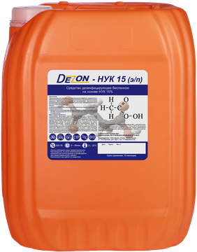 Дезон-Нук 15, 20 кг (ЧЗ)