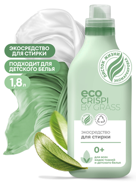 GRASS CRISPI Экосредство для стирки (флакон 1800мл)/вл.6, 125698
