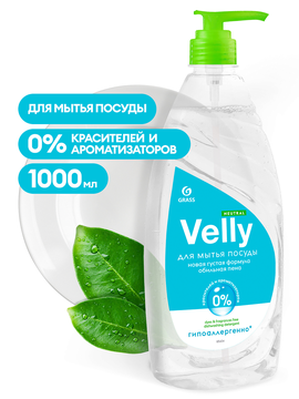 Средство для мытья посуды  GRASS «Velly» neutral, 1 л/вл.12, 125434
