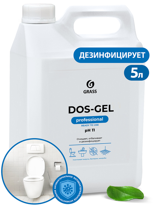 Дезинфицирующий чистящий гель GRASS "Dos Gel", 5,3 кг/вл.4, 125240