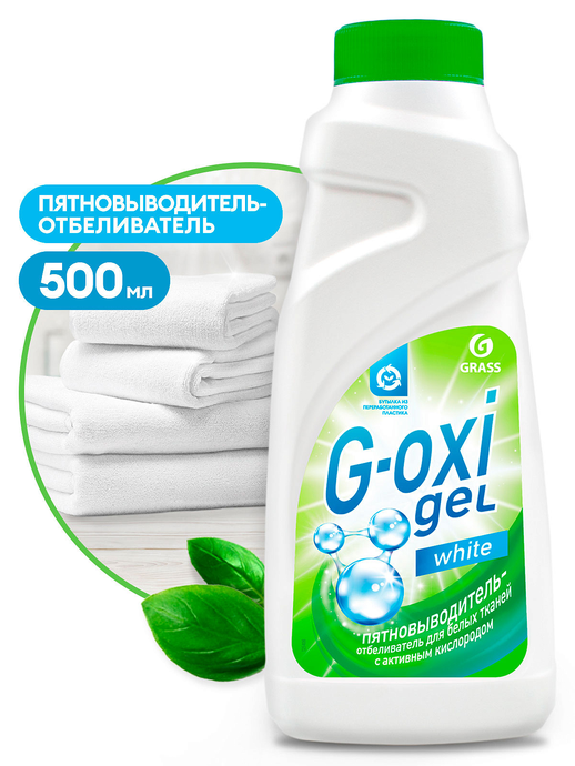 Пятновыводитель-отбеливатель GRASS G-Oxi для белых вещей с активным кислородом 0,5 л /вл.6