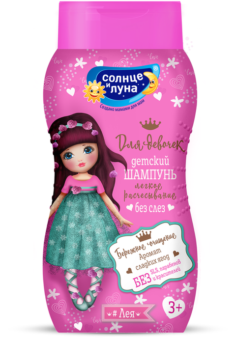 СОЛНЦЕ И ЛУНА  Шампунь  д/ девочек  Легкое расчесывание 200мл   6*12