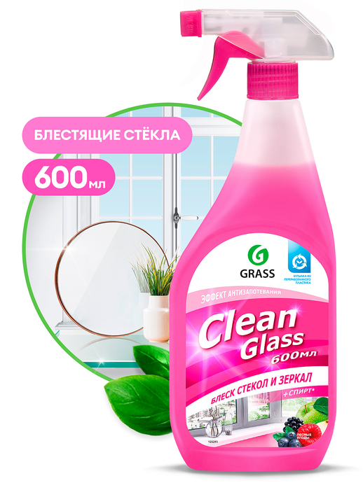 Очиститель стекол GRASS "Clean Glass" блеск стек и зеркал Лесные ягоды, 600 мл, триггер/вл.8, 125241