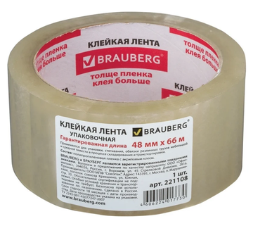 Клейкая лента упаковочная 48 мм х 66 м, прозрачная, толщина 45 микрон, BRAUBERG, 221108