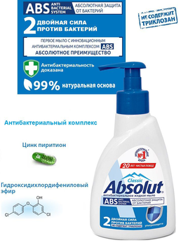 МЖ 'ABSOLUT ABS ультразащита 250 мл арт. 5062