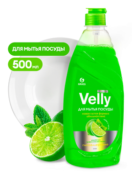 Средство для мытья посуды  GRASS "Velly Premium" лайм и мята, 500 мл./вл.8, 125423