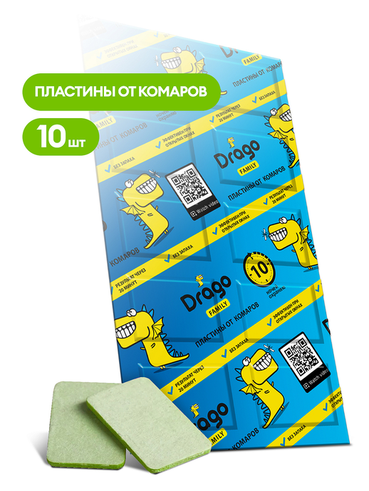 Средство GRASS инсектицидное "Пластины от комаров" Drago 10 шт, NS-0003