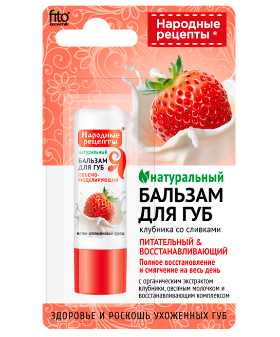 НР Бальз.д/губ 4.5г Клубника со сливк