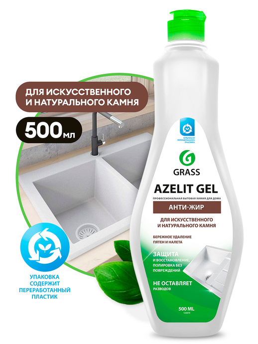 Чистящее средство GRASS "Azelit gel" для камня, 500 мл/вл.12 125670