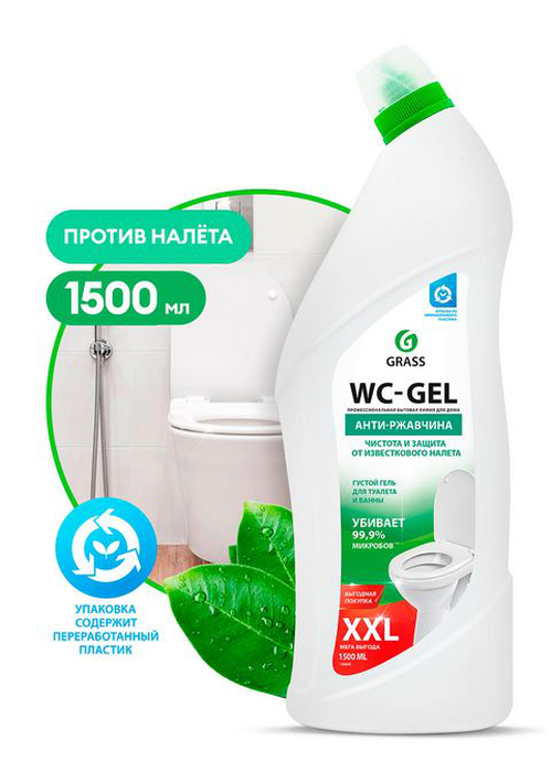 Средство для чистки сантехники GRASS "WC-gel" (флакон 1500 мл)/вл.6, 125848
