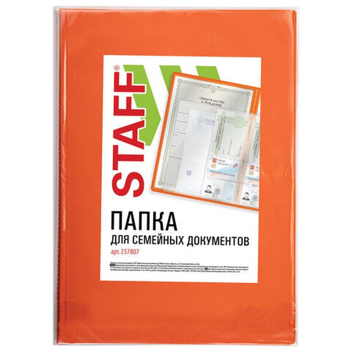 Папка для семейных документов с файлами (паспорта, свидетельства, полисы, СНИЛС) STAFF, 16 отделений