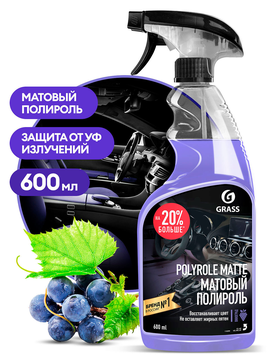 GRASS Полироль-очиститель пластика матовый "Polyrole Matte" виноград (флакон 600 мл)