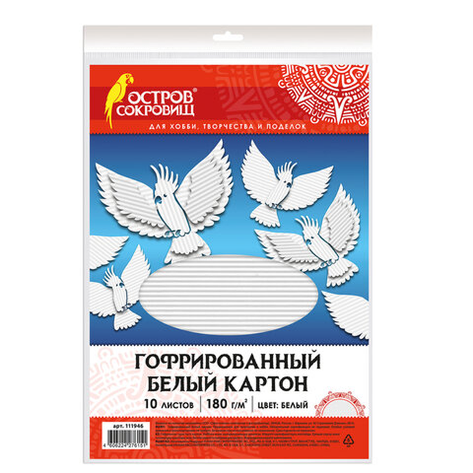 Картон белый А4 гофрированный, 10 листов, 180г/м2, 210*297 мм