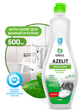 Чистящий крем GRASS для кухни и ванной  "Azelit", флакон 500 мл./вл.8, 125759
