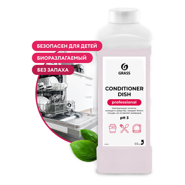 Ополаскиватель для посудомоечных машин "Conditioner Dish" GRASS 1 л., 216100