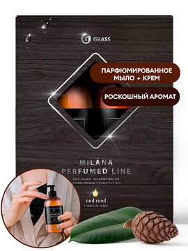 GRASS  Подарочный набор Milana perfumed line Oud Rood с маслом кедра