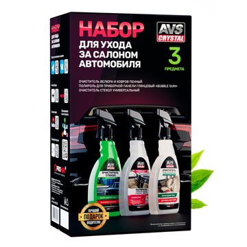 Набор для ухода за салоном автомобиля AVS AVK-927 A85523S