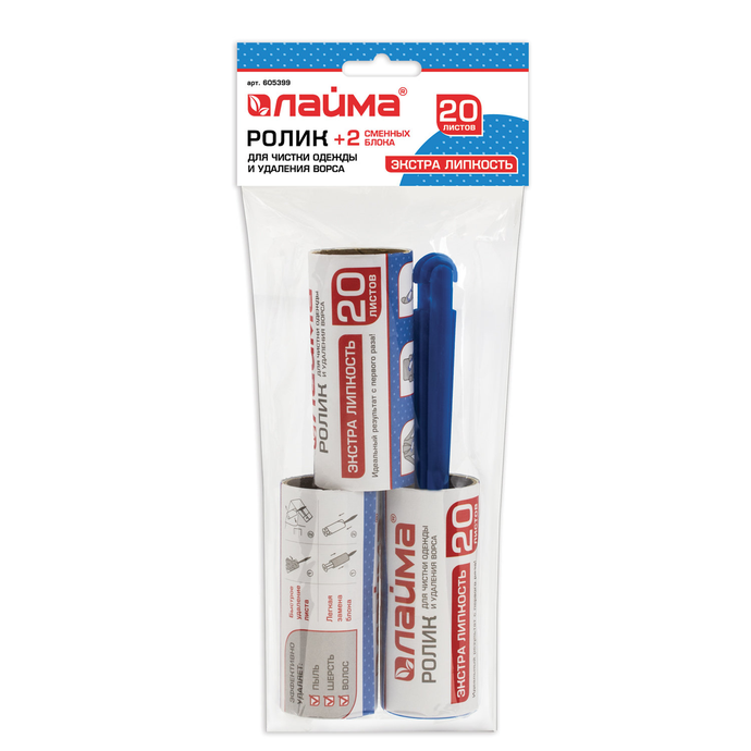 Ролик для чистки одежды и удаления ворса + 2 сменных блока по 20 л., экстра липкость, LAIMA, 605399
