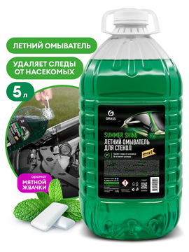 Моющее средство GRASS для стекол Summer Shine (канистра 5л.)