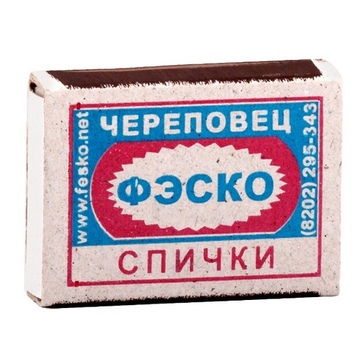 Спички 100