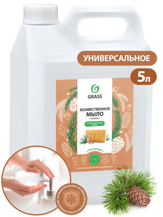 АКЦИЯ Мыло жидкое GRASS хозяйственное с маслом кедра 5 кг., 125581