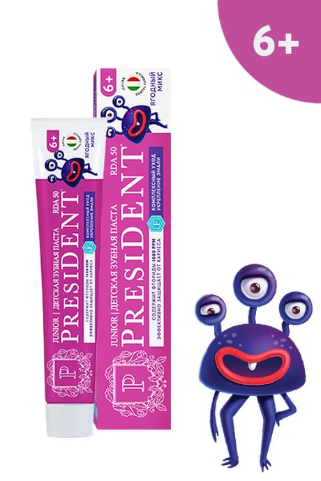Зубная паста детская PRESIDENT  Ягодный микс с фтором 6+