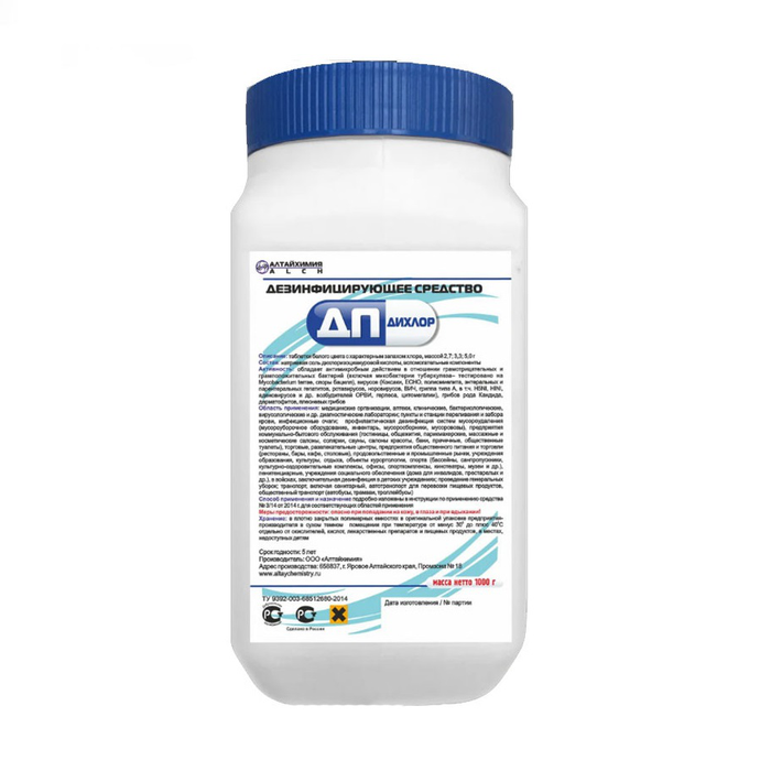 Дезинфицирующее средство ДП-ДиХлор 300 табл. 1 кг./12 (ЧЗ)