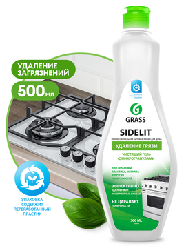 Чистящее средство GRASS "Sidelit", 500 мл./вл.12