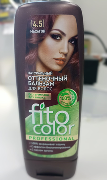 Бальз.оттен.FITOCOLOR Prof.№4.5 Махагон