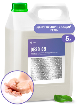 Дезинфицирующее средство на основе изопропилового спирта DESO C9 гель (канистра 5л) (ЧЗ)