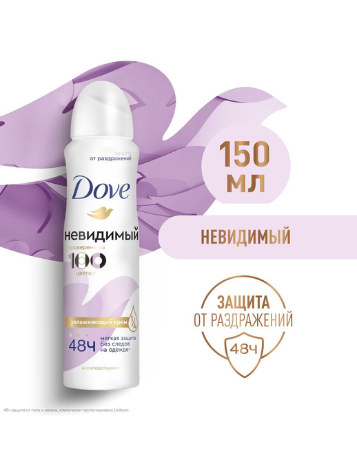 ДАВ Дез-спрей Невидимый 150мл. *6 / 396 / 3564