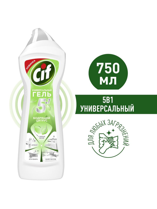 CIF 750 мл, гель для всех поверхностей/цитрус