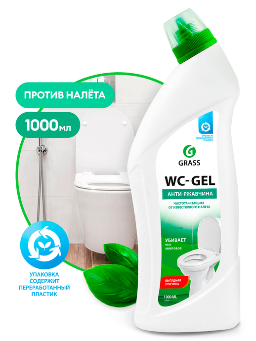 Чистящее средство GRASS  для сантехники WC-gel 1000 мл/вл.8 арт.125437