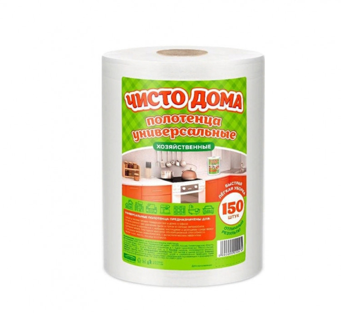 Полотенце универсальное Чисто Дома, спанлейс, 20х17 см, в упаковке 150 шт