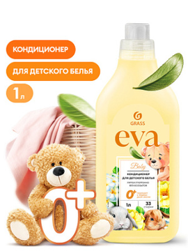 Кондиционер для белья GRASS "EVA" baby концентрированный детский (флакон 1л)