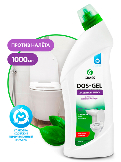 Дезинфицирующий чистящий гель GRASS "Dos Gel", 1 л/вл.8, 125436