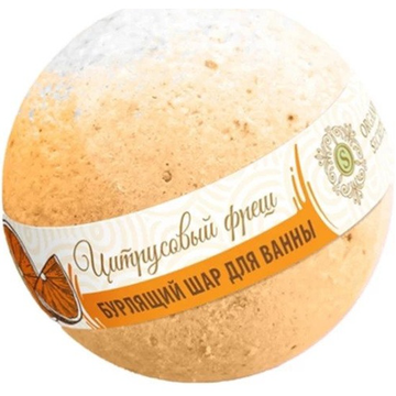 Organic Secrets Бурлящий шар Цитрусовый фреш  130гр. *6*60