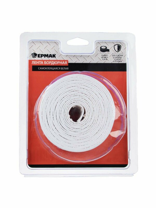 ЕРМАК Лента бордюрная самоклеящаяся белая 60ммх3,35м, полиэтилен