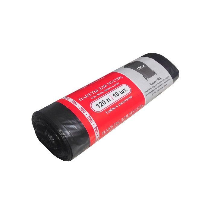 Мусорные мешки  120л ПВД 30МКМ 10шт