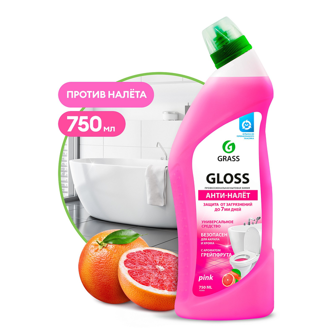 Чистящее средство GRASS "Gloss pink" (флакон 750 мл), вл.12, 125543